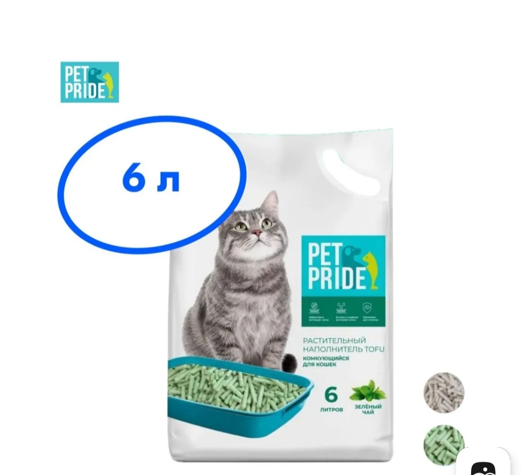 Pet pride для кошек. Наполнитель для кошачьего туалета Pet Pride. Pet Pride.