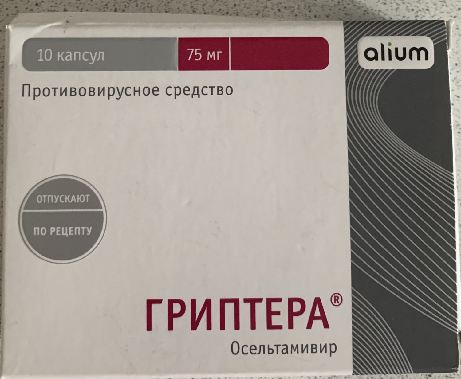 Гриптера капсулы. Противовирусное гриптера. Ингибиторы нейромедиазы. Alium силденафил-ФПО.