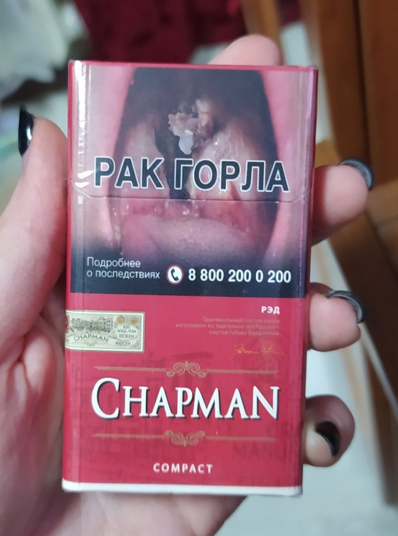 Чапман компакт сигареты. Сигареты Чапмен ред. Чапмен сигареты компакт. Чапман ред сигареты. Chapman Red Compact сигареты.