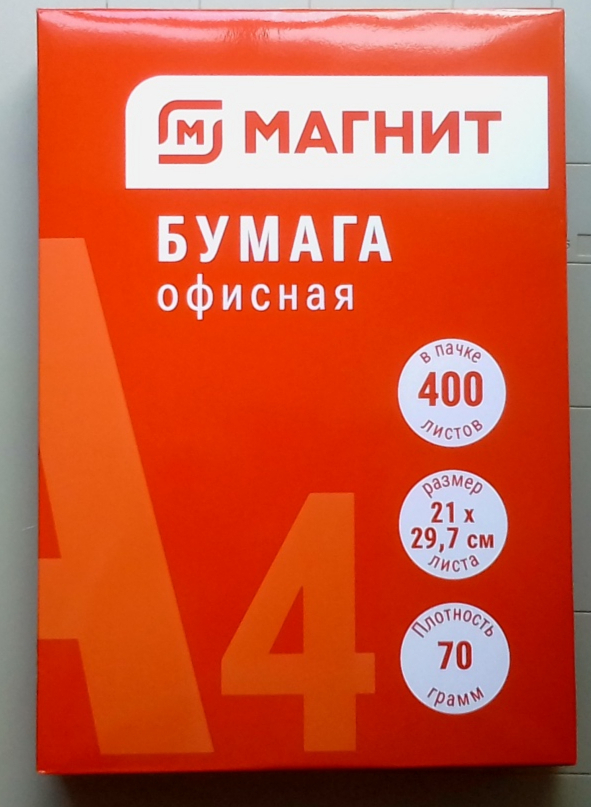 Бумага офисная Магнит - «Удобнее и выгоднее стандартной офисной бумаги ...
