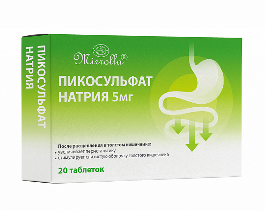 БАД Mirrolla Пикосульфат натрия таблетки 5мг | отзывы