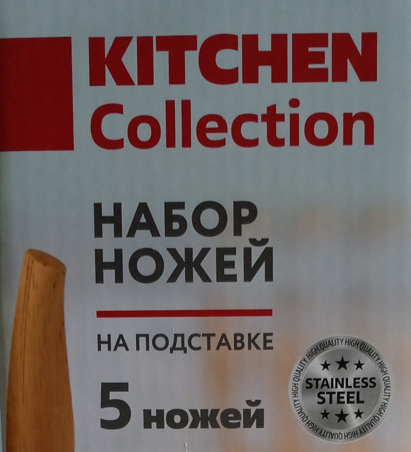 Набор ножей Kitchen на подставке Collection | отзывы