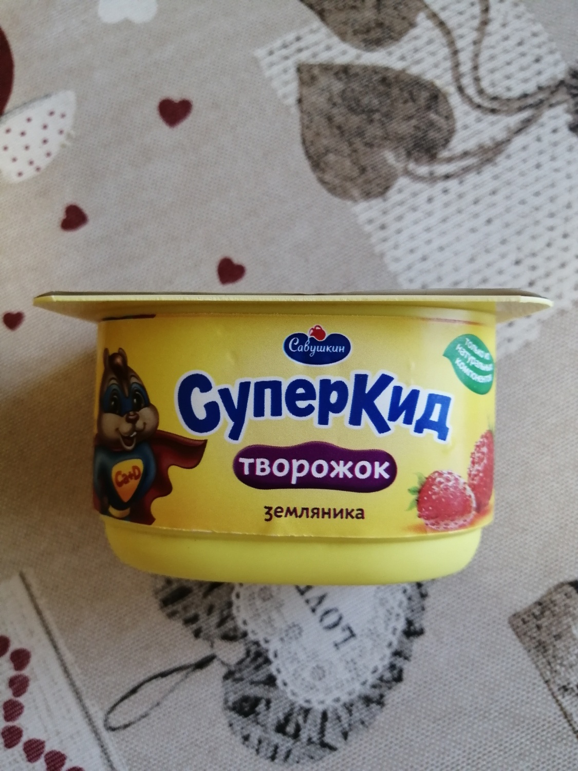 Творожок СуперКид земляника "Савушкин" | отзывы