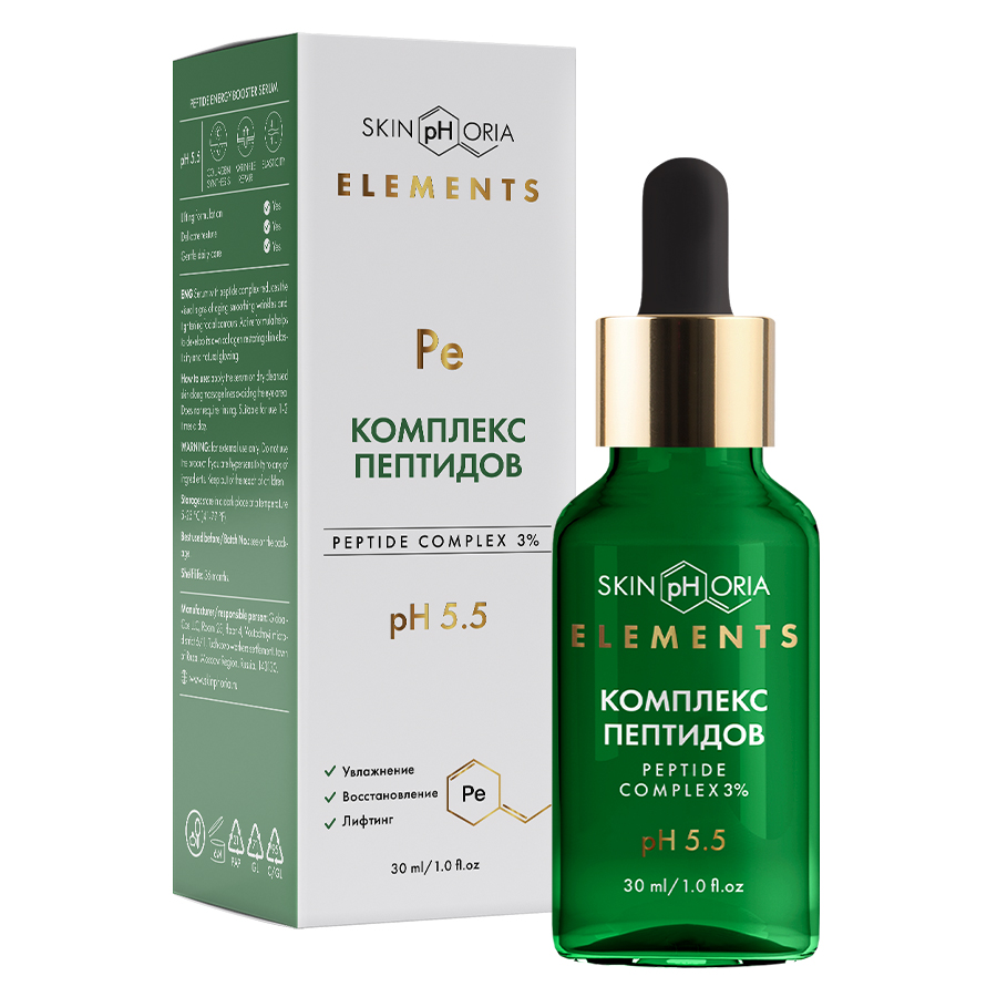 Сыворотка для лица Skinphoria Peptide Energy Booster с комплексом ...