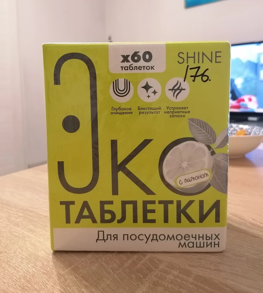 Таблетки для посудомоечной машины Shine 60 штук с запахом лимона | отзывы