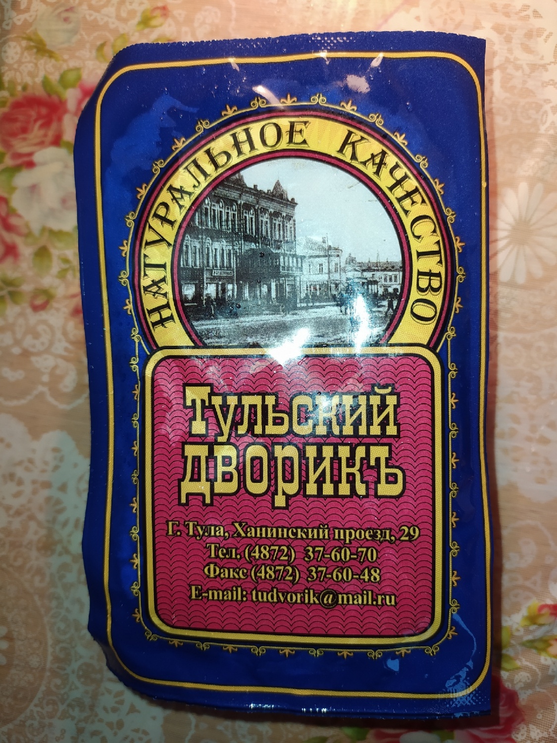 Холодец Тульский дворикъ Домашний - «Почти нет мяса, один желатин и жир» |  отзывы