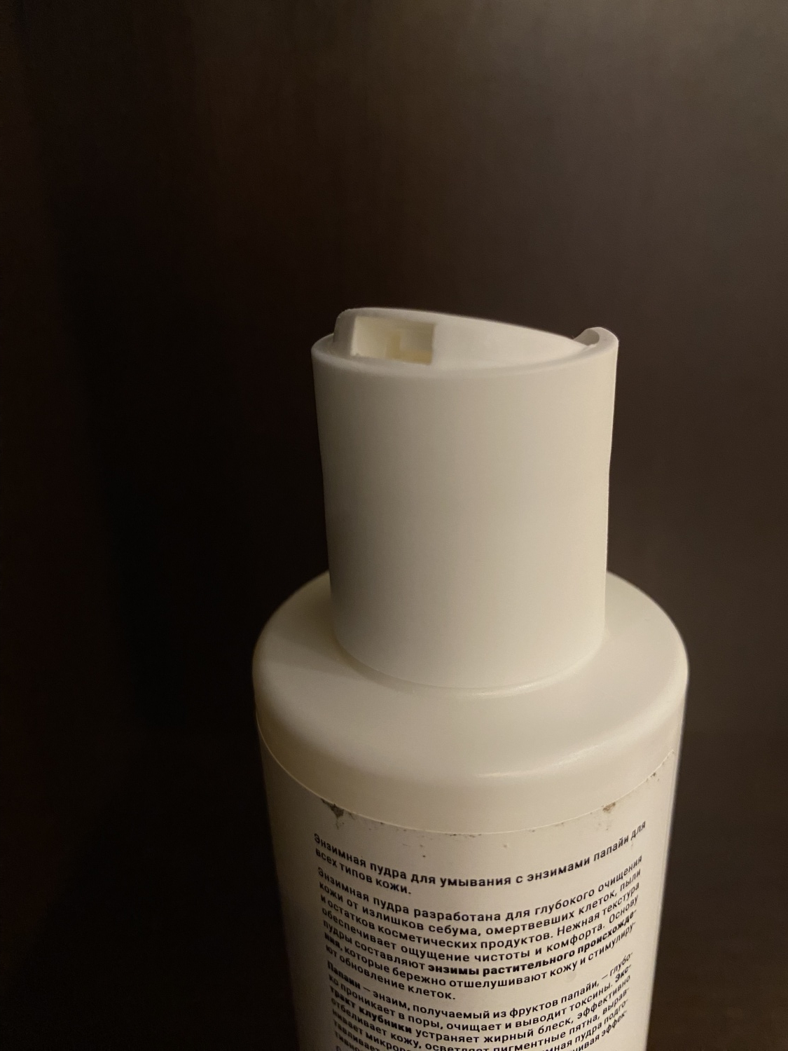 Энзимная пудра для умывания Likato ENZYME POWDER papain | отзывы