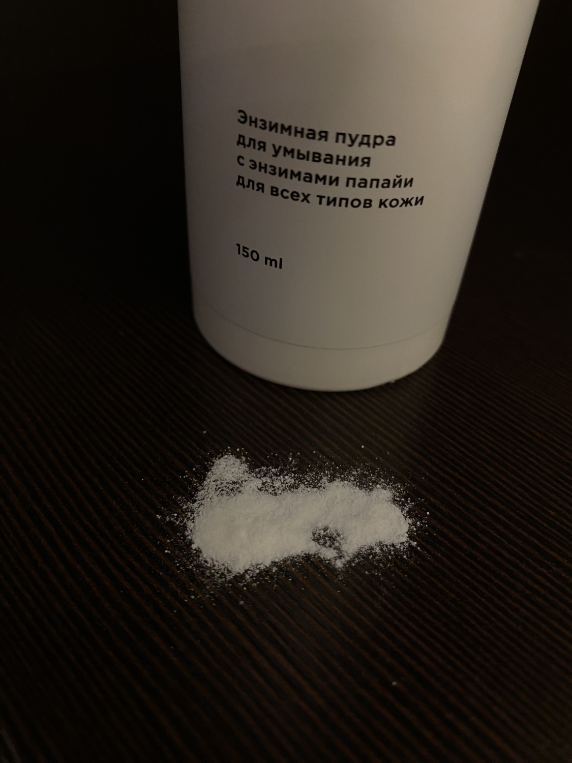 Энзимная пудра для умывания Likato ENZYME POWDER papain | отзывы