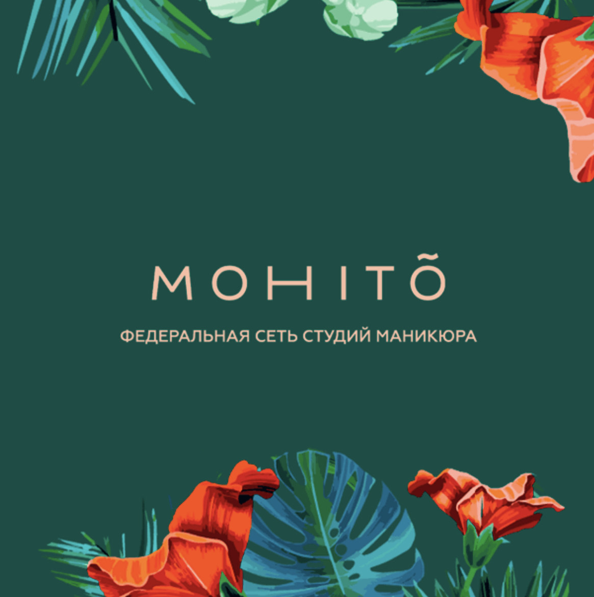 MOHITÕ, Краснодар | отзывы