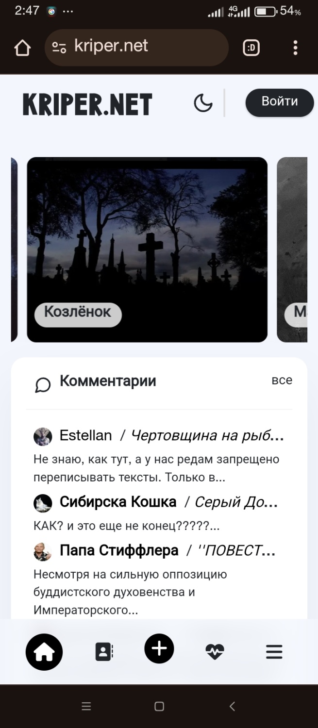 Сайт KRIPER.NET - «Когда-то был культовым, пока не превратился в мусорную  свалку. » | отзывы