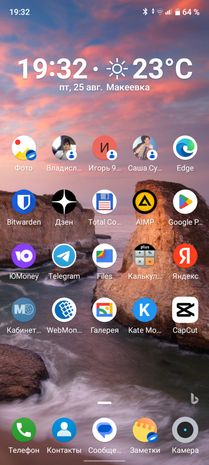 Приложение Microsoft launcher - «Бесплатный отличный ланчер от самого  известного разработчика приложений» | отзывы