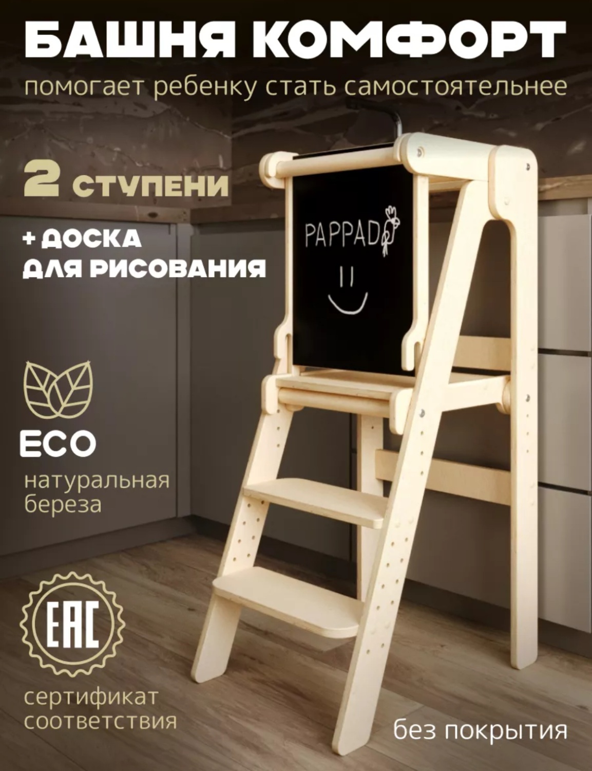 Bark Wood стул детский