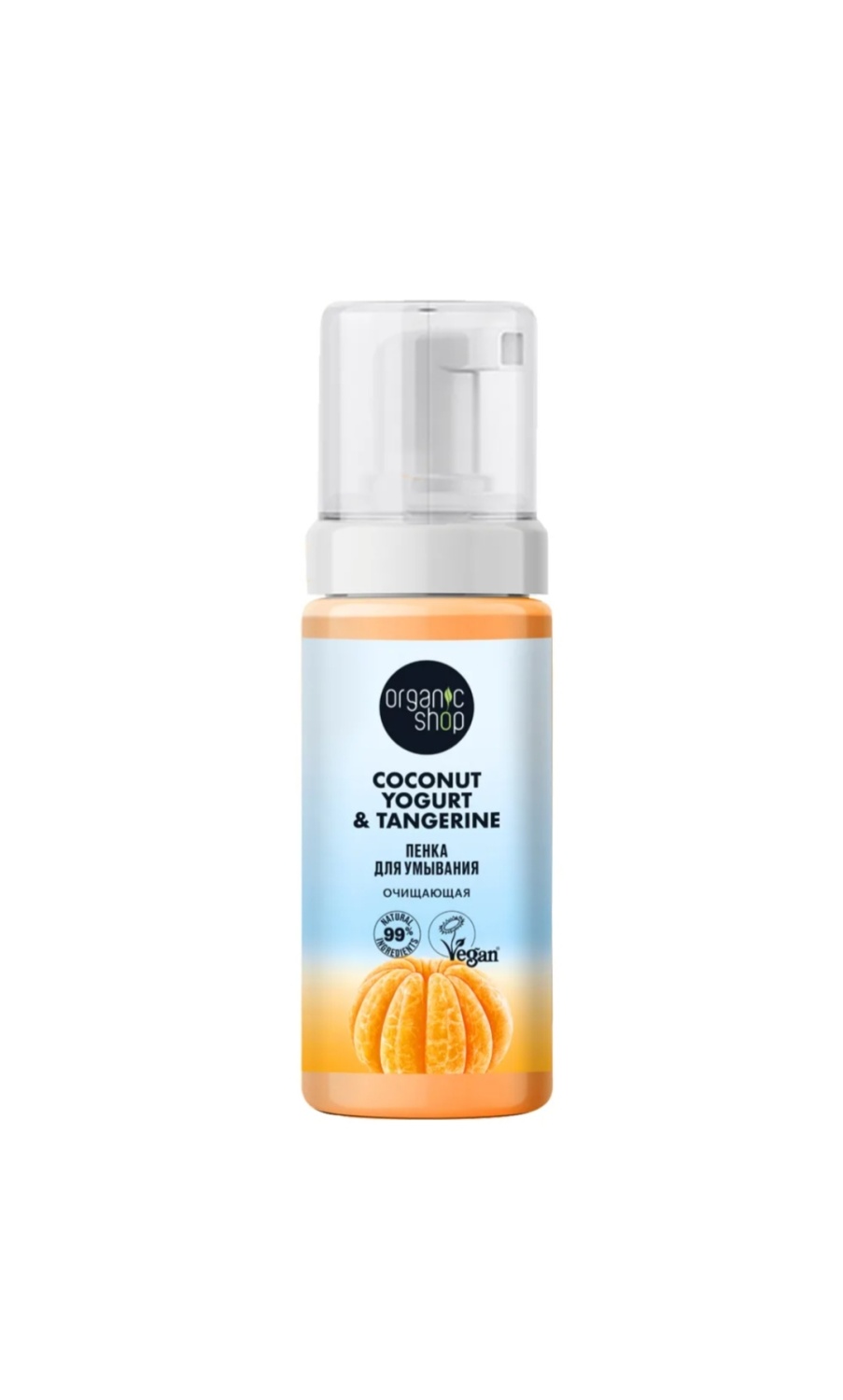 Пенка для умывания ORGANIC SHOP Очищающая Coconut yoghurt and tangerine ...