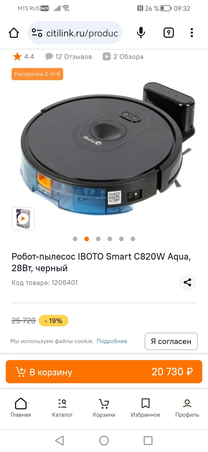 Робот-пылесос IBoto IBOTO Smart C820W Aqua | отзывы