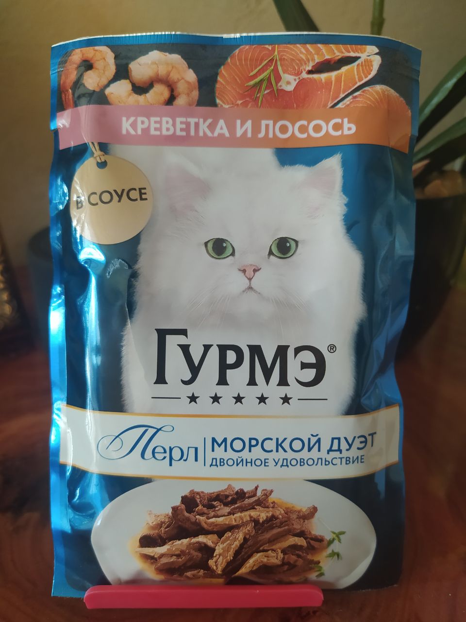 Корм для кошек Гурмэ Перл Морской дуэт со вкусом Креветка и лосось - «Новый  вкус для котов и для меня от Гурмэ Морской дуэт» | отзывы