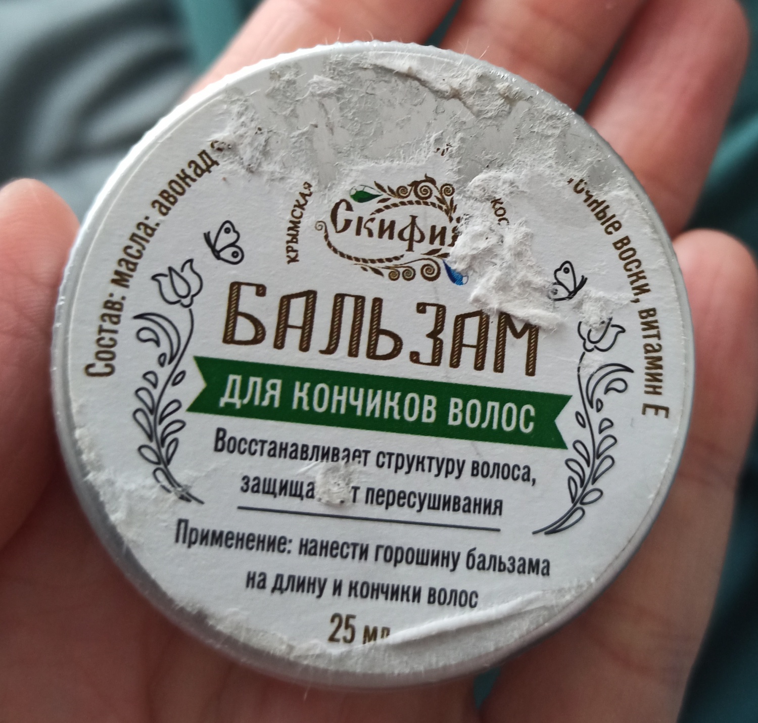 Несмываемый бальзам для волос Крымская косметика Бальзам для кончиков ...