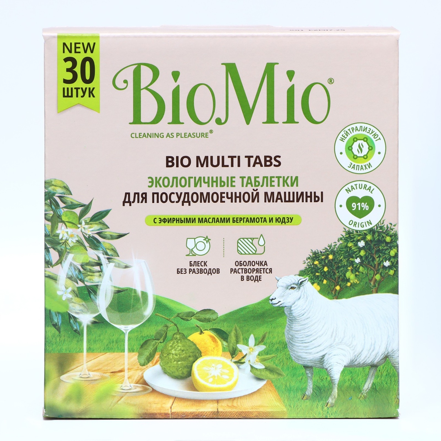 Таблетки для посудомоечной машины BioMio Bio Multi Tabs с эфирными маслами  бергамота и юдзу - «Хорошие таблетки от проверенного бренда -- я довольна!»  | отзывы