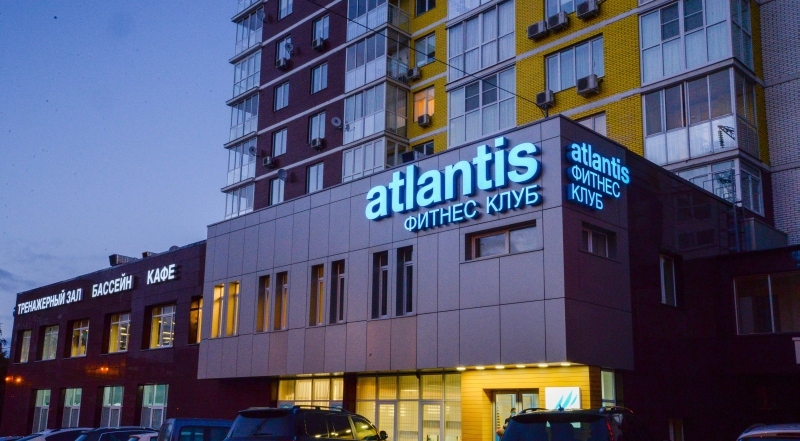 Фитнес-клуб "Атлантис", Ижевск - «Здесь каждый находит то, что ему по душе! Лучше клуба пока не встретила.»