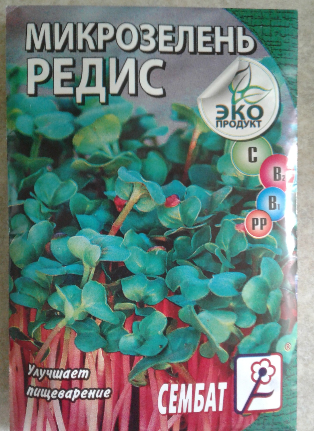 Микрозелень Редис "Сембат" | отзывы