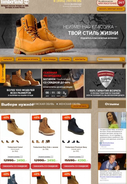 Отзывы Интернет Магазин Москвы