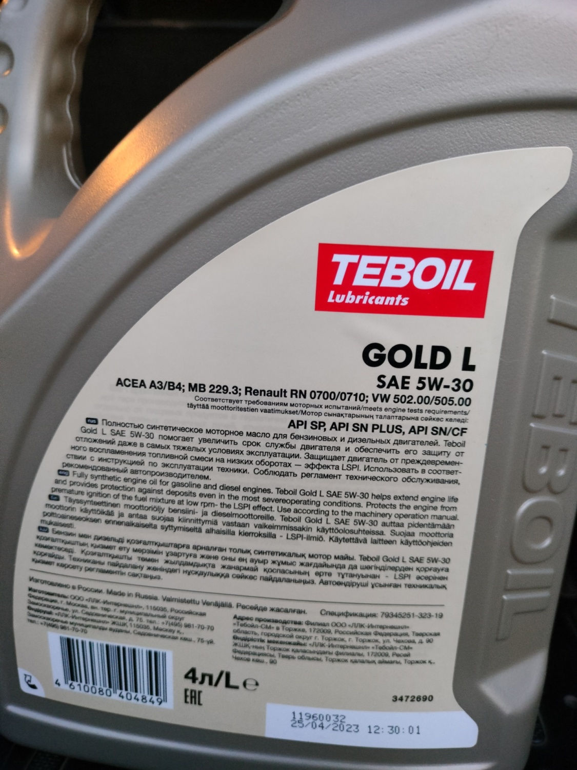 Моторное масло teboil gold l. Сертификат на моторное масло Тебойл Торжок. Масло Teboil Gold l 5w30 отзывы. Масло Тебойл Голд л 5w30 отзывы владельцев.