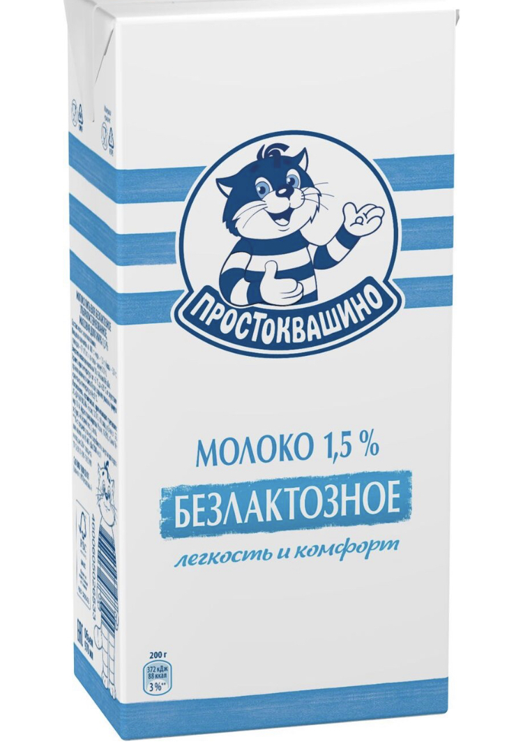 Безлактозное молоко