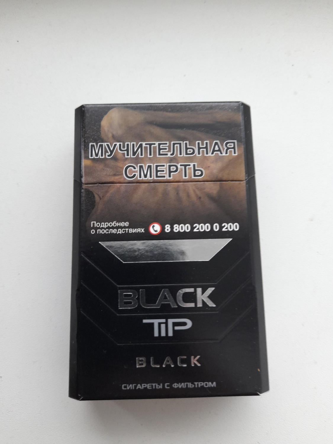 Сигареты блэк тип. Black Tip сигареты в Мурманске.