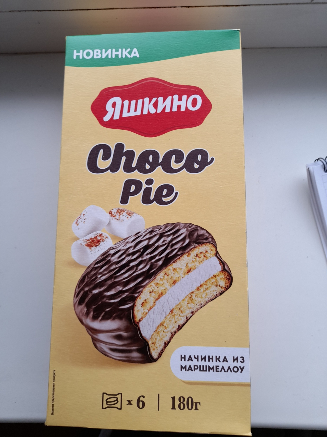 Печенье сэндвич Яшкино