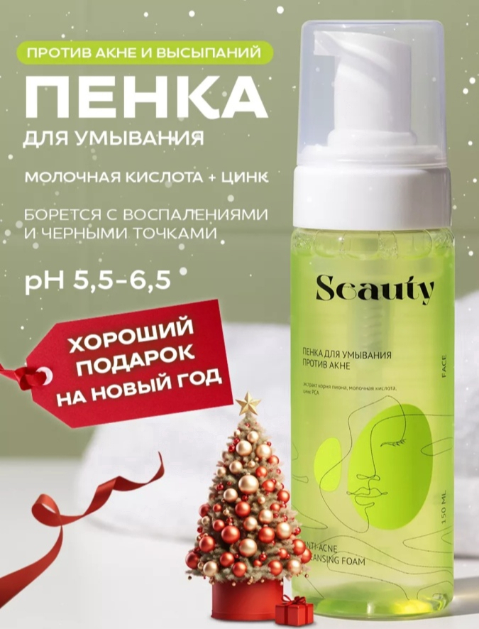 Acne пенка для умывания. Пенка для лица картинки открытая.