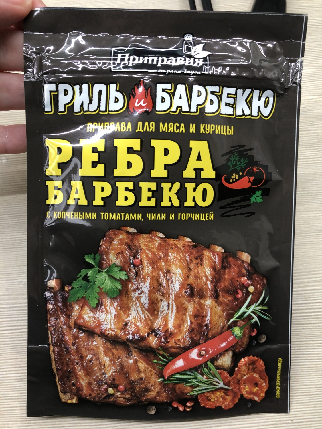 Приправа Приправия Гриль и барбекю для мяса и курицы «ребра Барбекю» с  копчеными томатами, чили и горчицей - «Вкусная и ароматная приправа.» |  отзывы