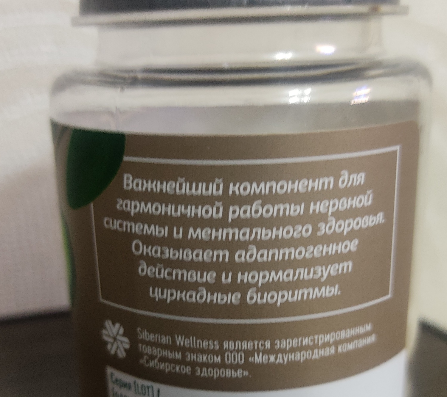 Растительный мелатонин essential botanics сибирское