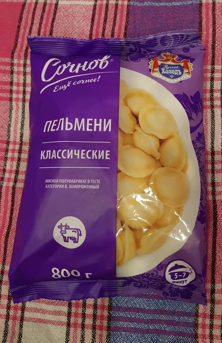 Пельмени чья кухня изначально