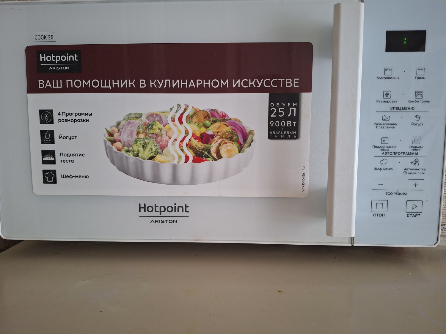 Микроволновая печь с грилем Hotpoint-Ariston Cook 25 - «Справляется со ...
