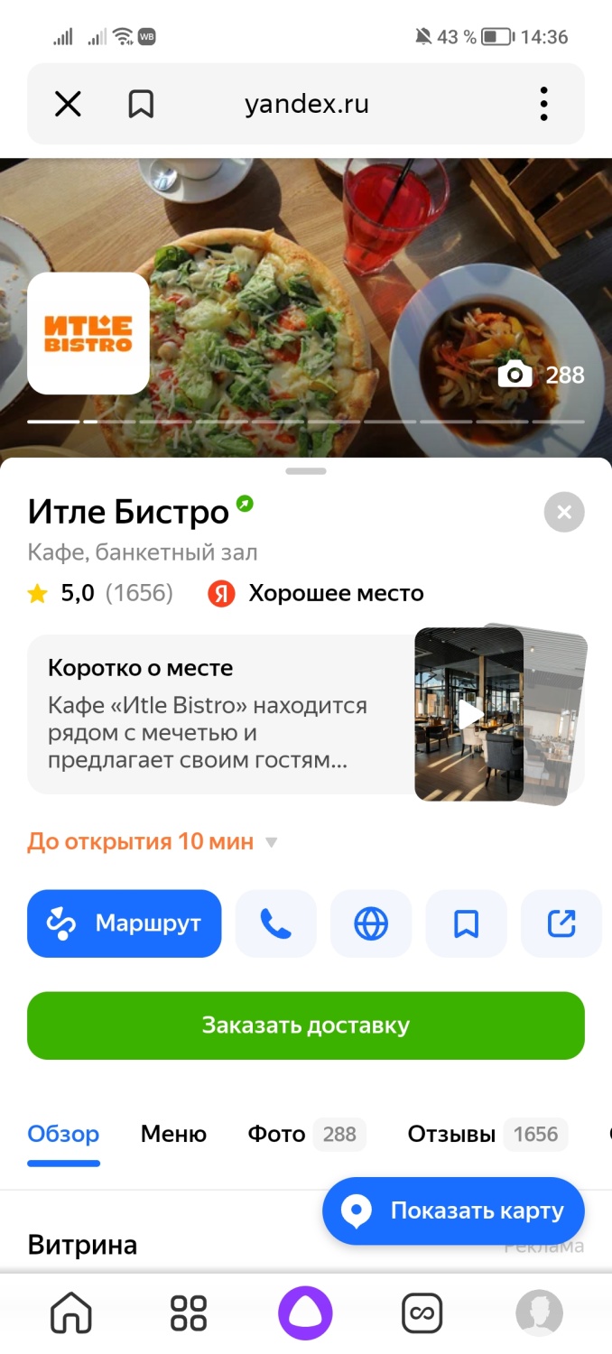 Itle Bistro, Казань - «Невероятно вкусно » | отзывы