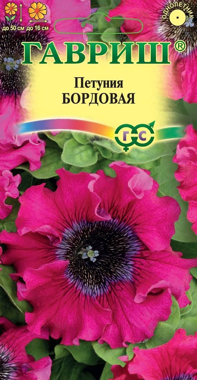 Гавриш Петуния Бордовая | отзывы