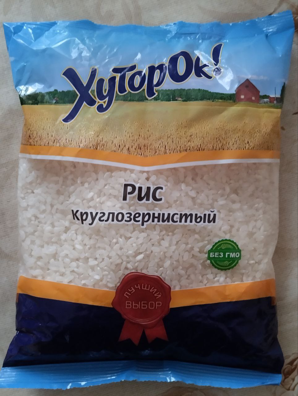 Хуторок продукты