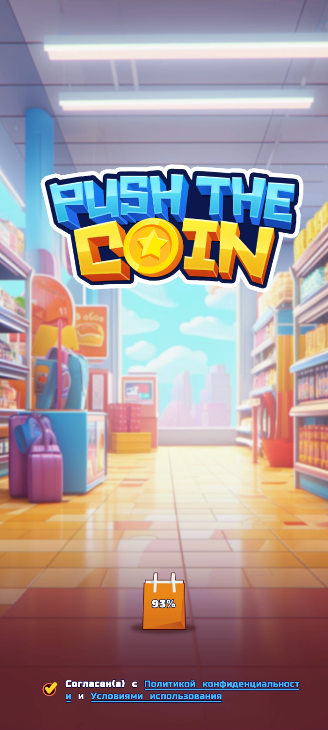 Приложение Push The Coin | отзывы