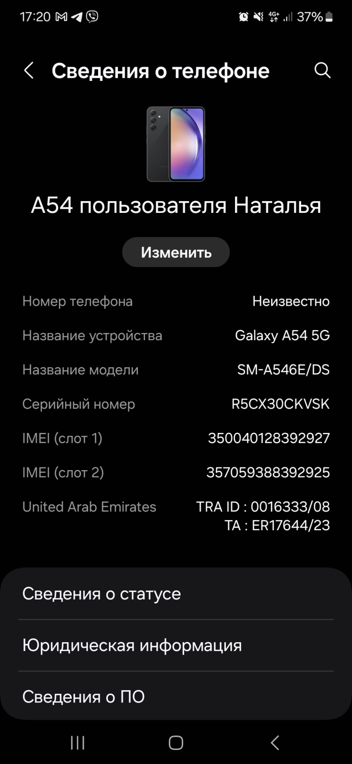 Мобильный телефон Samsung А54 8/256 - «Хороший телефон» | отзывы