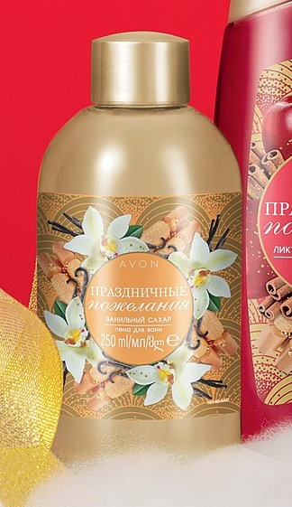 8 Марта Цветы Тюльпаны Поздравление фирмы *AVON* Стандартный формат (2741)