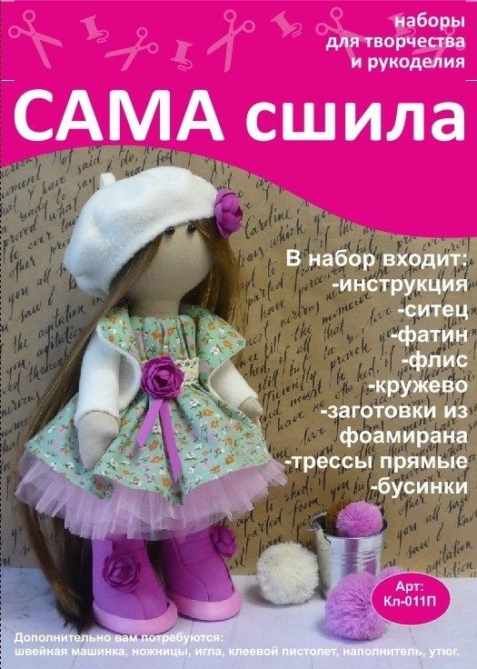 Кладбище кукол [Валерий Михайлович Роньшин] (fb2) читать онлайн