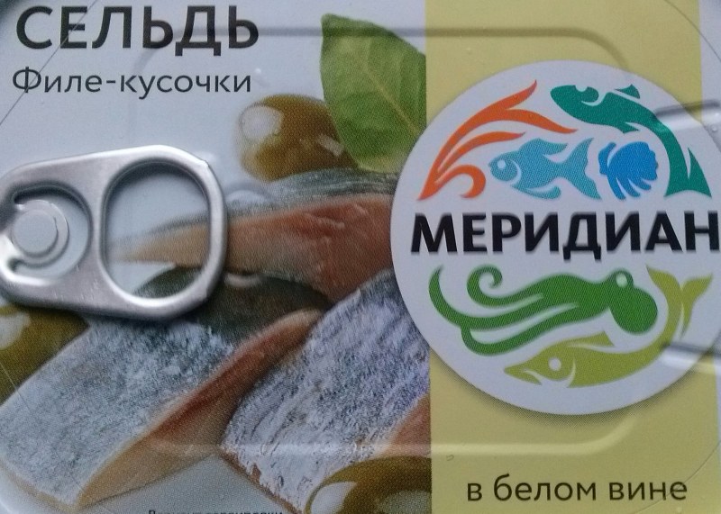 Пост меридиан бренд. Меридиан рыбные консервы. Селёдка консервы Меридиан. Меридиан рыба селедка. Филе сельди Меридиан.