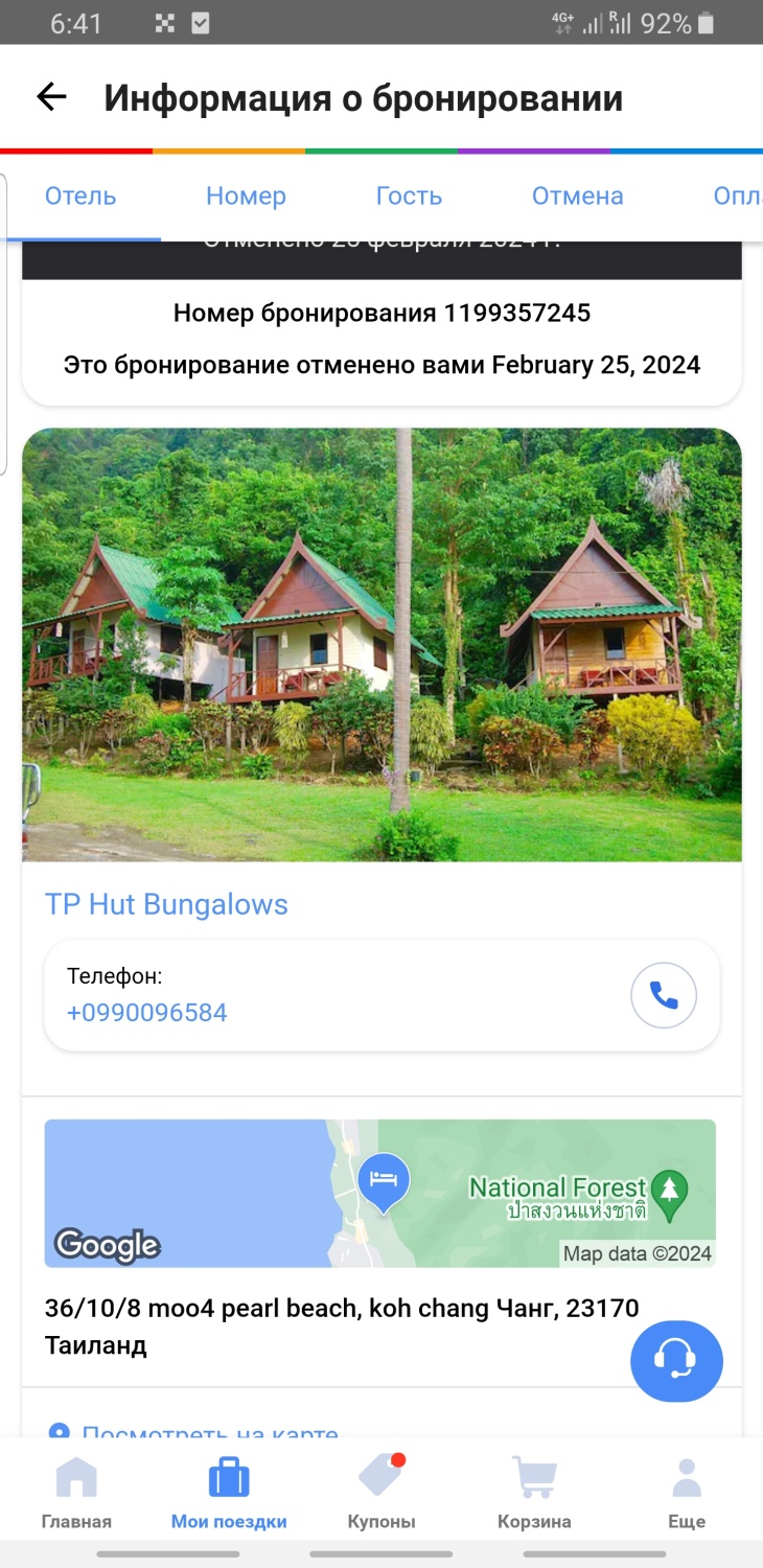 TP Hut bungalows 3*, Таиланд, о. Ко Чанг - «Мошенники» | отзывы