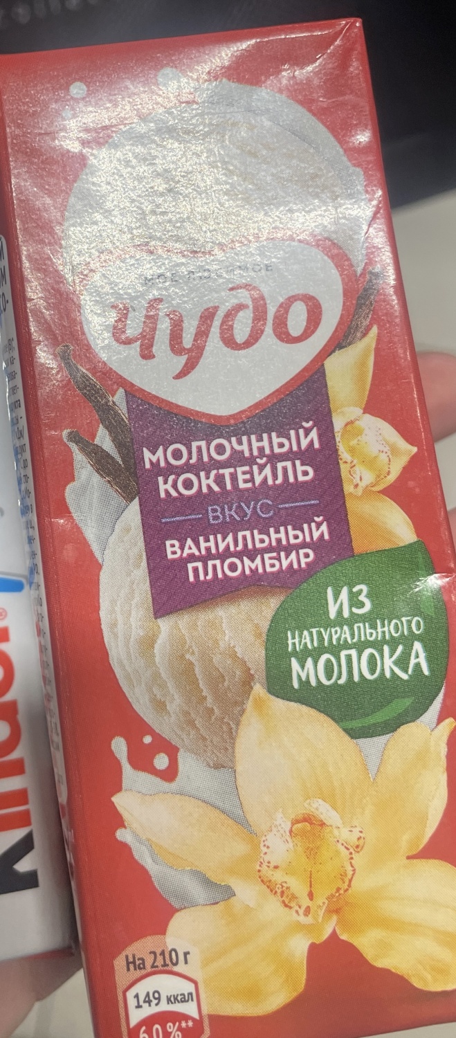 Коктейль Чудо Ванильный | отзывы