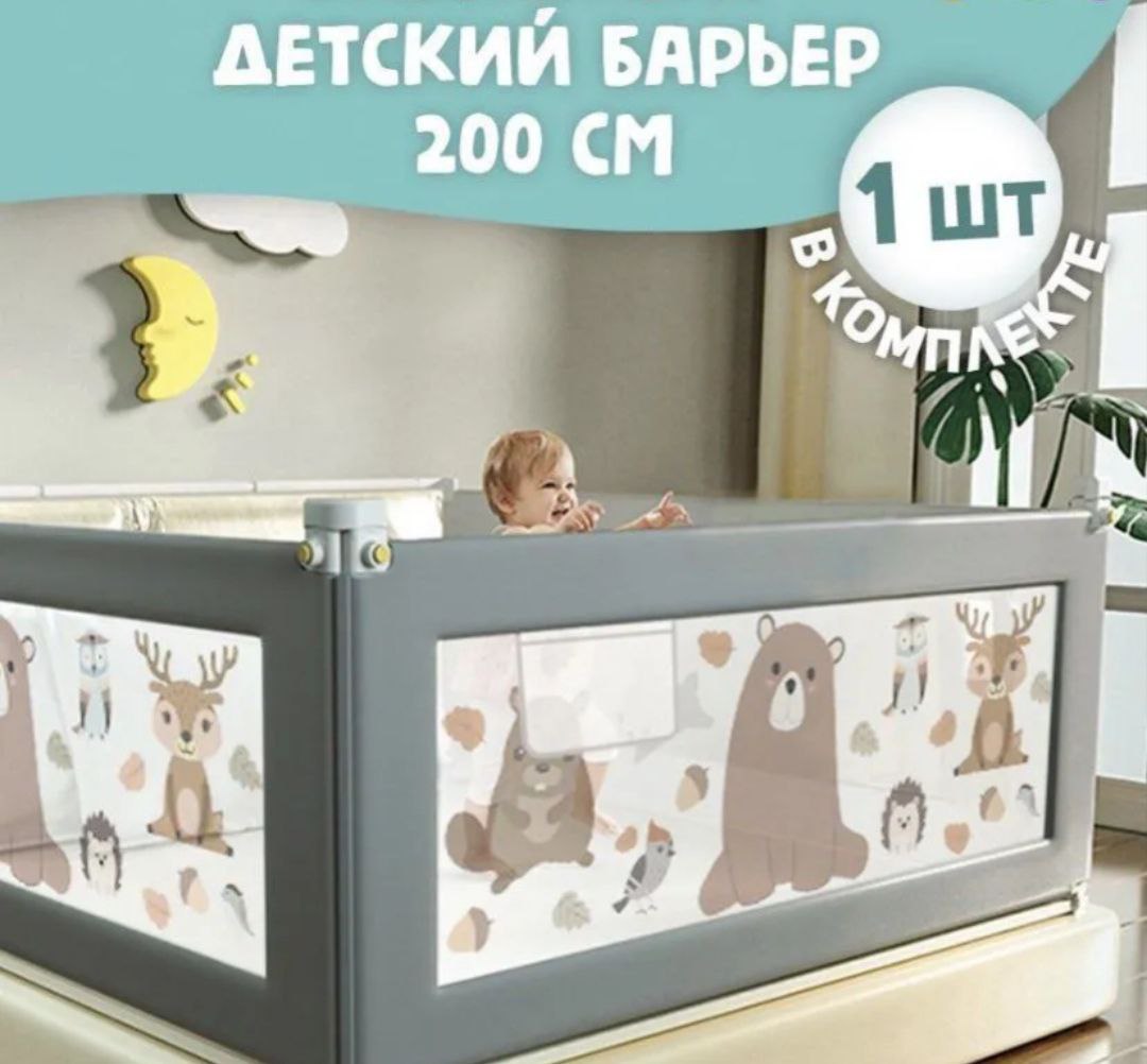 Боковые ограждения для кровати для лежачих больных купить в Москве