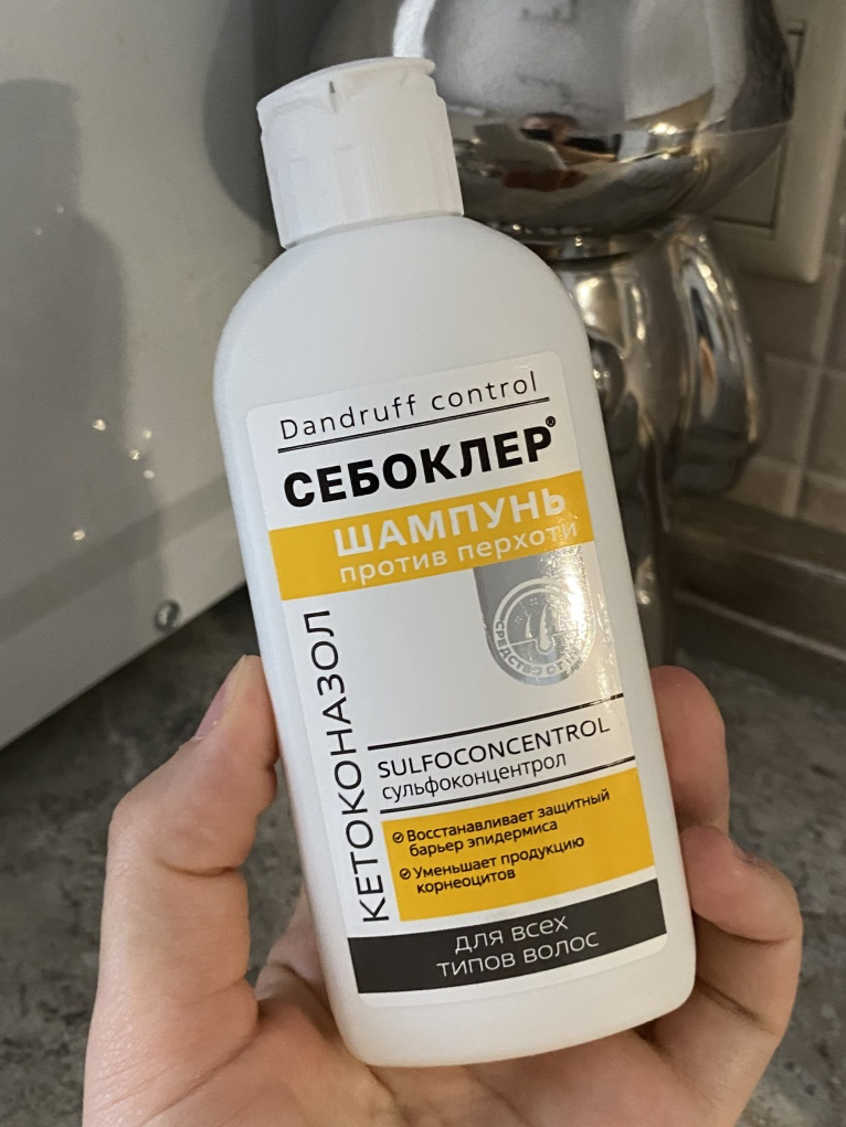 Шампунь от перхоти Dandruff control Себоклер | отзывы