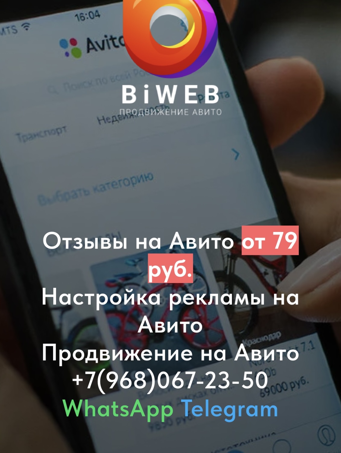 Сайт biweb.com.ru по предоставлению услуг отзывов на авито WB и так далее |  отзывы