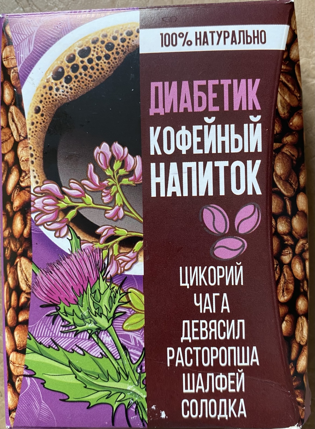 Напиток кофейный растворимый Доброе здоровье «Доброкофе Diabetic” -  «🍂Польза и забота природы для нашего организма)обязательно попробуйте)👍»  | отзывы