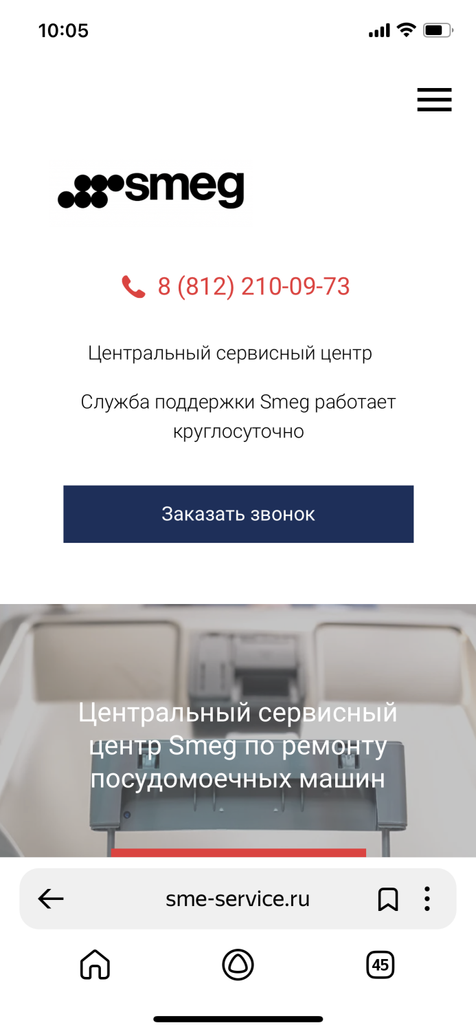 Сервис по ремонту техники sme-service.ru | отзывы