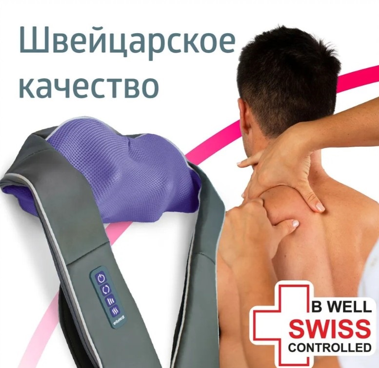 Массажер B.Well MED-440 | отзывы