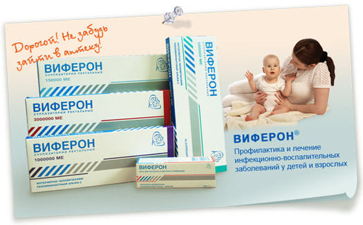 свечи виферон — 15 ответов | форум Babyblog